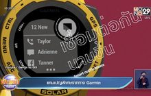 แคมเปญพิเศษจากทาง Garmin