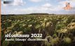 ฝรั่งเศสเผย 2022 ขึ้นแท่น ‘ปีร้อนสุด’ เป็นประวัติการณ์