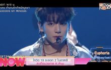 โควิด-19 ระลอก 2 ในเกาหลี สะเทือนวงการ K-POP