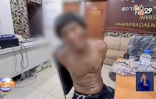 รวบแล้ว! หนุ่มถ้ำมองสาวในห้องน้ำปั๊มน้ำมัน