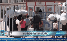 ชาวซีเรียเดินทางกลับบ้าน