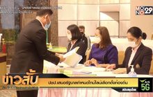 ปชป.เสนอรัฐบาลกำหนดไทม์ไลน์เลือกตั้งท้องถิ่น