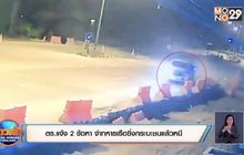 ตร.แจ้ง 2 ข้อหา จ่าทหารเรือซิ่งกระบะชนแล้วหนี