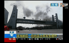 ก.ต่างประเทศ เผย ไม่มีคนไทยบาดเจ็บเหตุระเบิดที่จีน