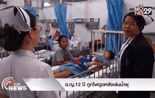 ด.ญ.12 ปี ถูกไฟดูดหลังเล่นน้ำพุ