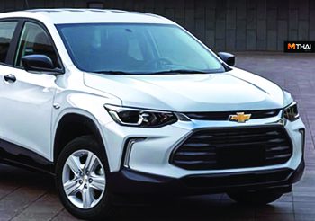 จับตามอง Chevrolet อาจมีการเปิดตัว Tracker 2020 ในประเทศจีน