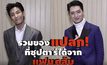 Gossip 29 EP.143 มาดูของขวัญสุดแปลก! ที่เหล่าคนดังได้รับจากแฟนคลับ