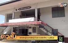 ฝากขังผู้ต้องหายิงผู้เข้าประกวดธิดาไหม จ.บุรีรัมย์