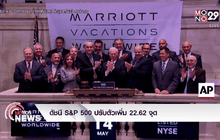 ดัชนี S&P 500 ปรับตัวเพิ่ม 22.62 จุด