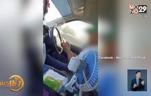 ​แห่แชร์คลิป! โชเฟอร์รถตู้เล่นมือถือขณะขับรถ