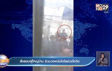 สั่งสอบผู้ใหญ่บ้าน ร่วมวงพนันไฮโลช่วงโควิด