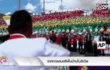 เทศกาลดนตรีพื้นบ้านโบลิเวีย