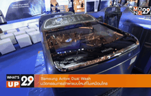 Samsung Active Dual Wash