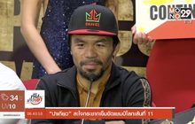 “ปาเกียว” สะใจกระชากเข็มขัดแชมป์โลกเส้นที่ 11