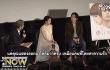 งาน Tokyo International Film Festival 2017 ช่วงที่2