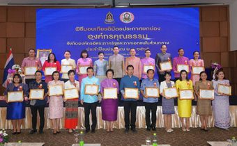 วธ. เดินหน้าชี้แจงแผนปฏิบัติการ พร้อมมอบเกียรติบัตรยกย่ององค์กรคุณธรรม 71 แห่ง