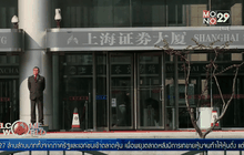 จีนอัดฉีดเงินเข้าตลาดหุ้น 27 ล้านล้านบาท