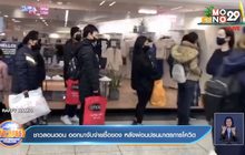 ชาวลอนดอน ออกมาจับจ่ายซื้อของ หลังผ่อนปรนมาตรการโควิด