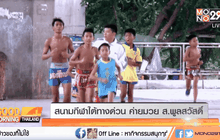 สนามกีฬาใต้ทางด่วน ค่ายมวย ส.พูลสวัสดิ์