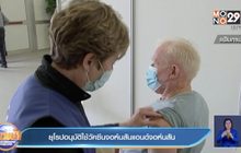 ยุโรปอนุมัติใช้วัคซีนจอห์นสันแอนด์จอห์นสัน