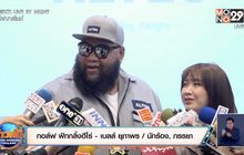 “กอล์ฟ-เบลล์” เดินหน้าลุยธุรกิจใหม่ หวั่นวิกฤตงานบันเทิง