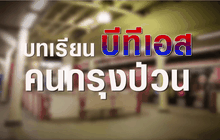 The Day News Update 25-02-59