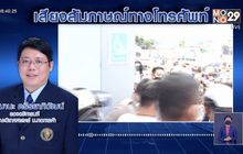 ชาวเน็ตแห่ติดแฮชแท็กลุงพล ในข่าวอภิปรายงบประมาณ