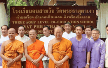 เชียงรายเปิดโรงเรียนคนสามวัยสานสัมพันธ์ท้องถิ่น