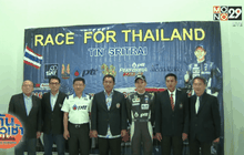 “ติณห์” พร้อมซิ่งเอเชียประเดิมสนามแรกที่เกาหลี