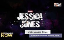 ผู้สร้าง Jessica Jones ย้ายค่ายไปทำโปรเจกต์ให้ Warner Bros.