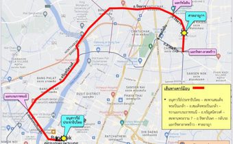 บช.น. แจ้งเลี่ยงเส้นทางคาร์ม็อบ วันนี้ ( 20 พ.ค.)