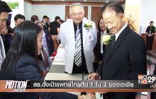 Motion News Break 2 23-02-60
