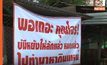 สุดจะทน! แม่ค้าร้านลาบขึ้นป้ายหน้าร้าน ขอร้องให้โจรหยุดขโมยทรัพย์สิน