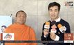 เวทีทอล์กโชว์สุดสนุก “โรงรับจำนรรจ์ สมปอง & สมจุ้ย”