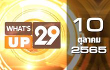 What’s Up 29 10-10-65