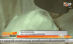 สัปดาห์เกลือไอโอดีน  ตอน กระบวนการผลิตเกลือไอโอดีน