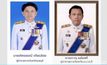 โยกผู้ว่าฯ ชลบุรี-นนทบุรี ช่วยราชการสำนักนายกฯ