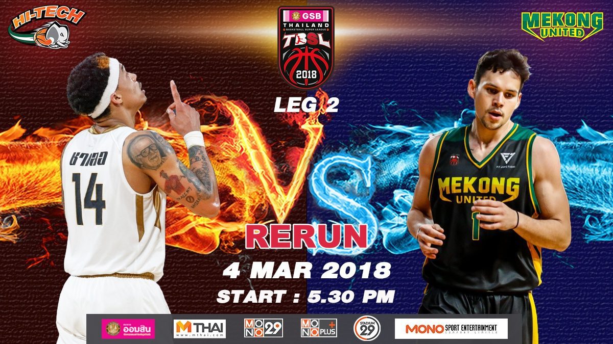 Hi-Tech (THA)  VS  Mekong Utd. : GSB TBSL 2018 (LEG2) 4 Mar 2018
