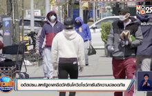 อดีตปธน.สหรัฐอาสาฉีดวัคซีนโควิดโชว์การันตีความปลอดภัย