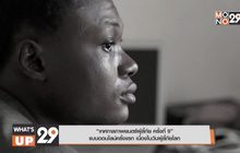 “เทศกาลภาพยนตร์ผู้ลี้ภัย ครั้งที่ 9”  แบบออนไลน์ครั้งแรก เนื่องในวันผู้ลี้ภัยโลก