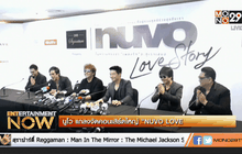 นูโว แถลงจัดคอนเสิร์ตใหญ่ “NUVO LOVE STORY”