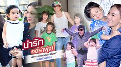 ย้อนอดีต! คู่แม่ลูก ครอบครัวดารา สัมผัสความมุ้งมิ้งน่ารักสมัยวันวาน