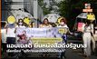 แอมเนสตี้ ยื่นหนังสือถึงรัฐบาล เรียกร้อง “ยุติการนองเลือดในเมียนมา”