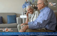อดีตทหารผ่านศึกพบคนรักอีกครั้งในรอบ 70 ปี