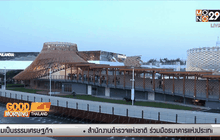 Thailand Pavilion ยกระดับครัวไทยสู่ครัวโลก