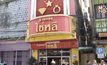 บุกจี้ร้านทองกลางเมืองจันท์ กวาดทองไป 14 เส้น