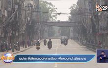 เนปาล สั่งล็อกดาวน์หลายเมือง เพื่อควบคุมไวรัสระบาด