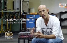 Big hero พลังคนดี : Trash Hero อาสาทำรองเท้าจากขยะทะเล