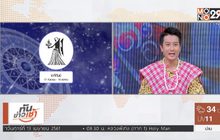 เช็คดวง 5 ราศีดวงพุ่งแรงรับสงกรานต์
