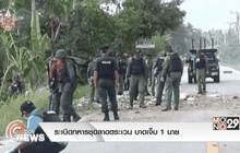 ระเบิดทหารชุดลาดตระเวน บาดเจ็บ 1 นาย